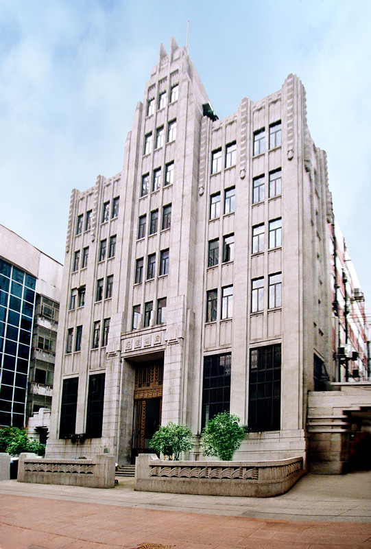 中国人民保险公司(原四明大楼)